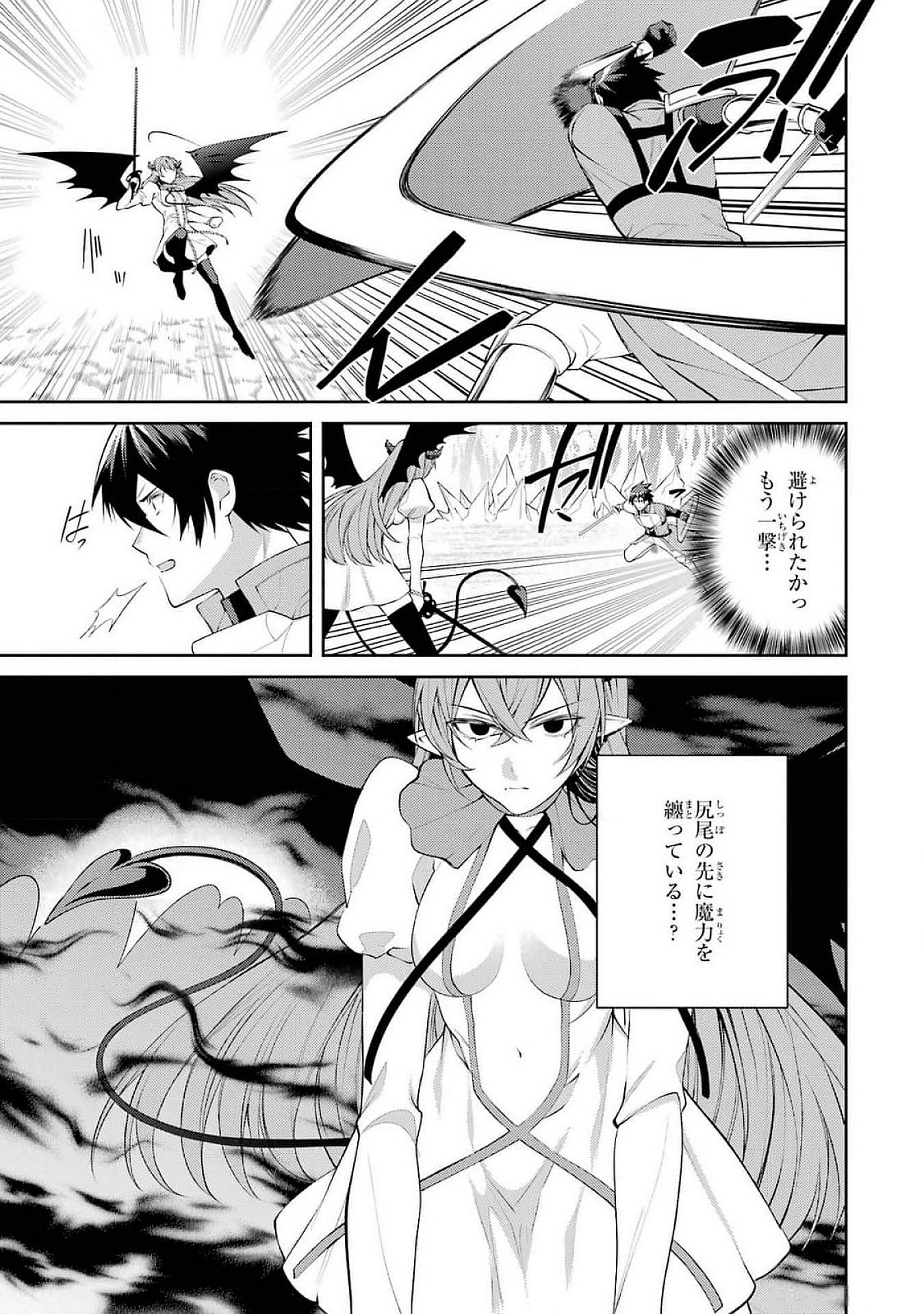 THE LABYRINTH RAIDS OF THE ULTIMATE TANK ~THE TANK POSSESSING A RARE 9,999 ENDURANCE SKILL WAS EXPELLED FROM THE HERO PARTY~ Chap 47 - Pic 9