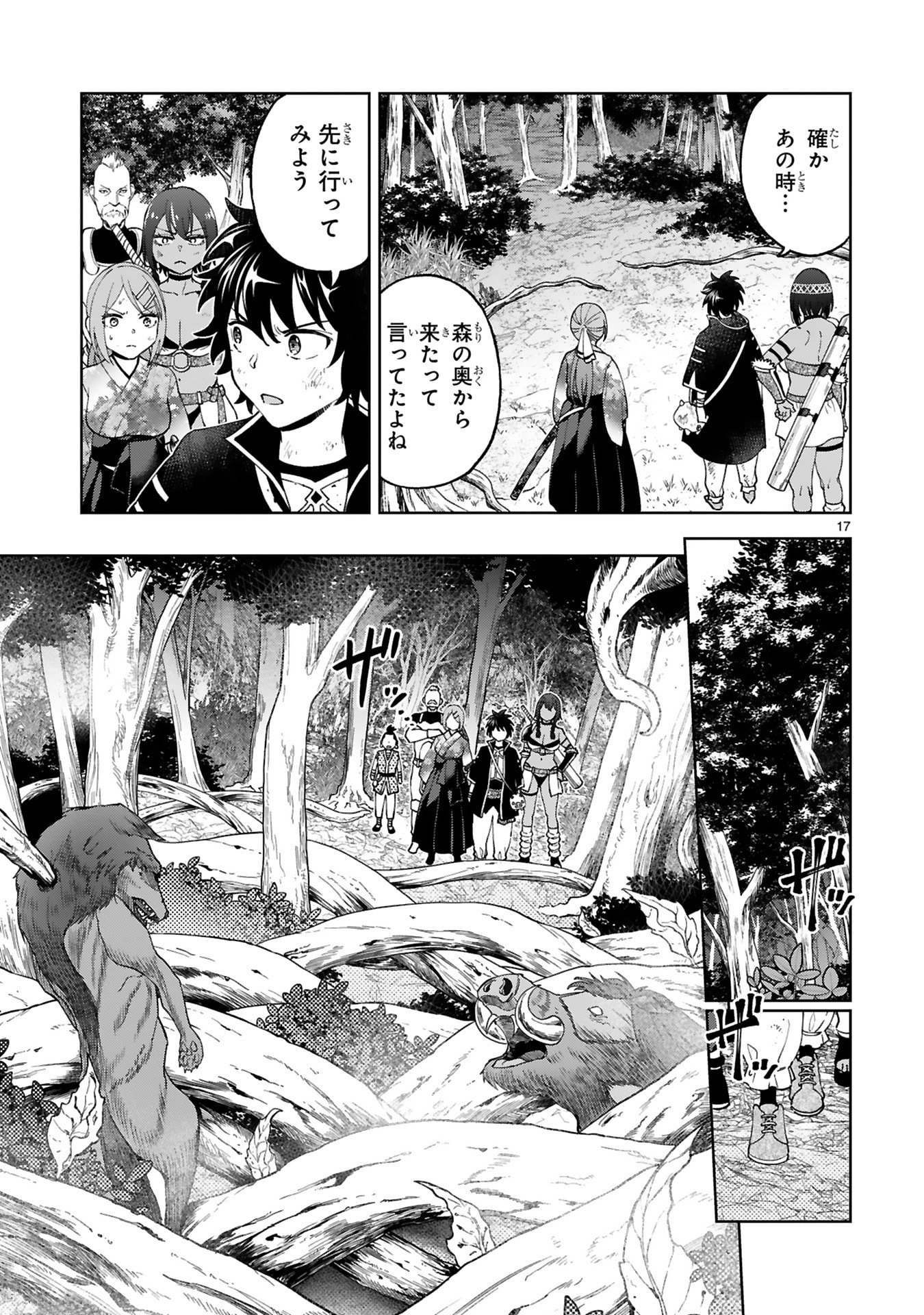 KASHITA MARYOKU WA [REVO BARAI] DE KYOUSEI CHOUSHUU ~YOUZUMI TO PARTY TSUIHOU SARETA ORE WA, KAWAII SUPPORT YOUSEI TO ISSHO NI TORITATETA MARYOKU WO UNYOU SHITE SAIKYOU WO MEZASU Chap 25 - Pic 17