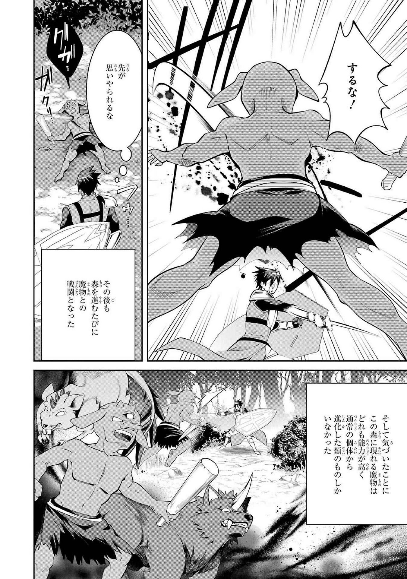 THE LABYRINTH RAIDS OF THE ULTIMATE TANK ~THE TANK POSSESSING A RARE 9,999 ENDURANCE SKILL WAS EXPELLED FROM THE HERO PARTY~ Chap 53 - Pic 10