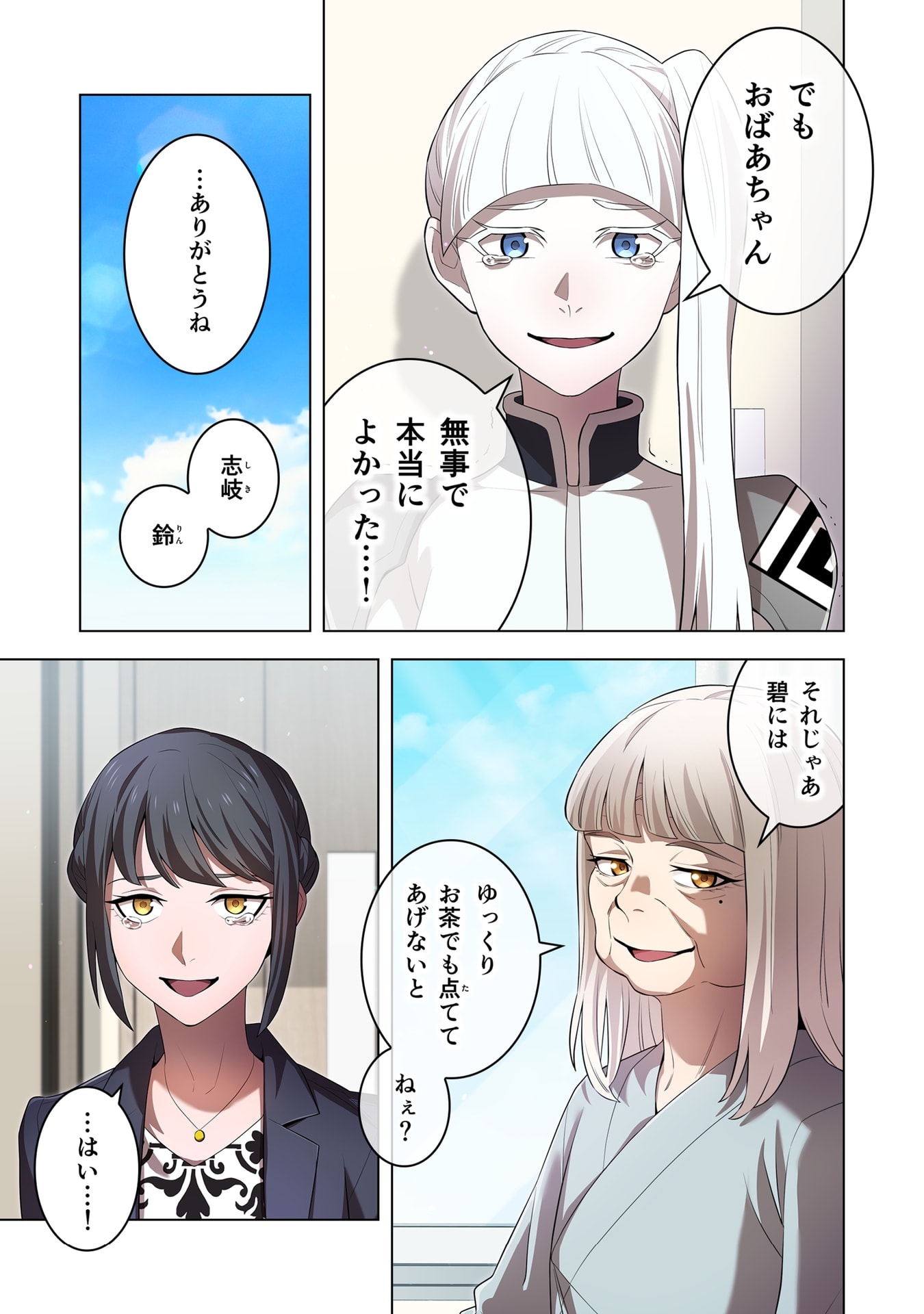 ORE DAKE SAIKYOU CHOUETSUSHA: ZEN SEKAI NO CHEAT SHISHOU NI MITOMERARETA Chap 58 - Pic 23