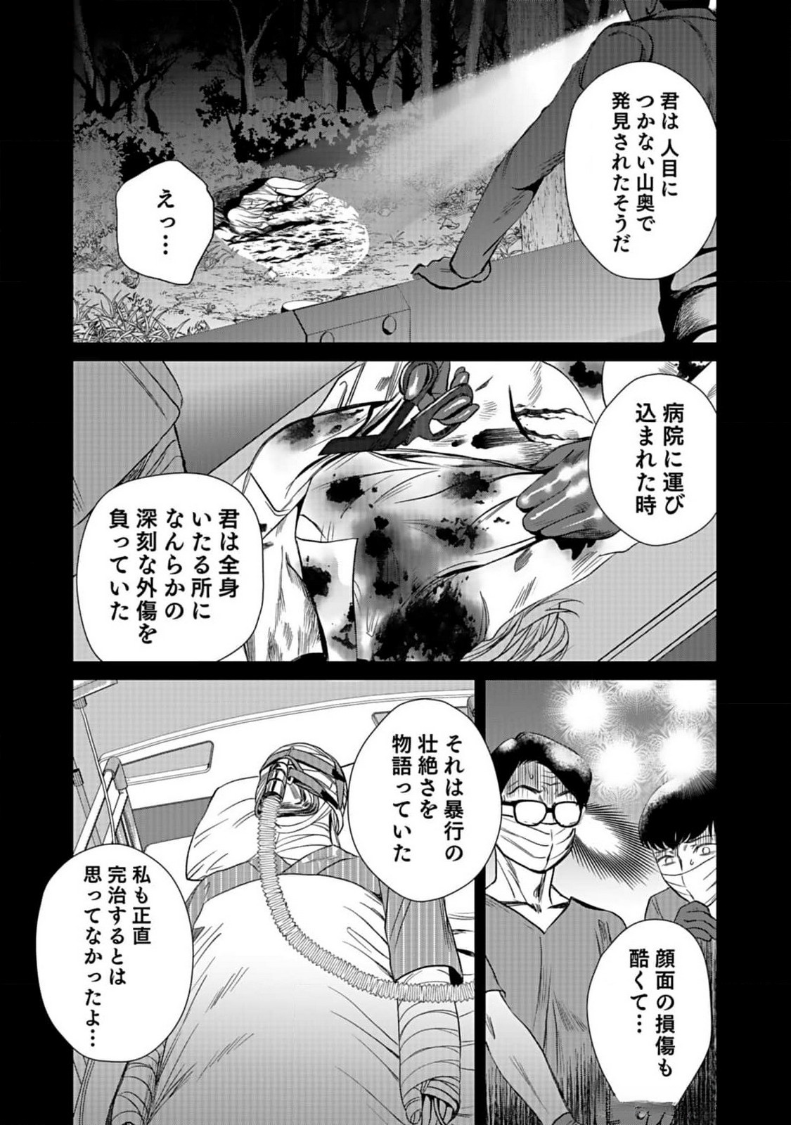 10-NEN GOSHI NO FUKUSHUU Chap 1 - Pic 32