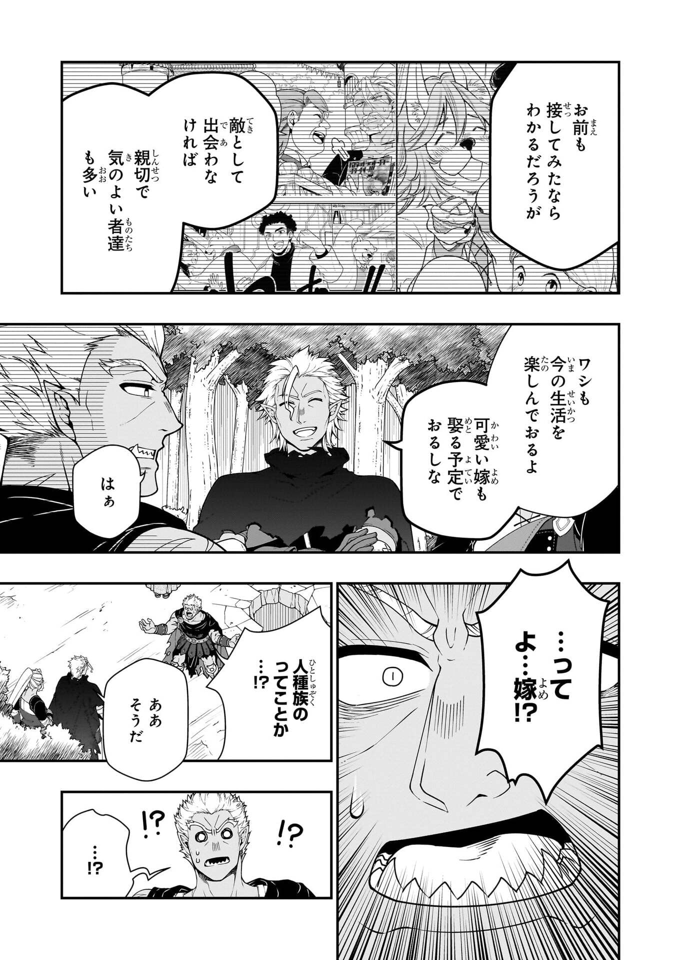 EX-HERO CANDIDATES, WHO TURNED OUT TO BE A CHEAT FROM LV2, LAID-BACK LIFE IN ANOTHER WORLD - RAW Chap 75 - Pic 7