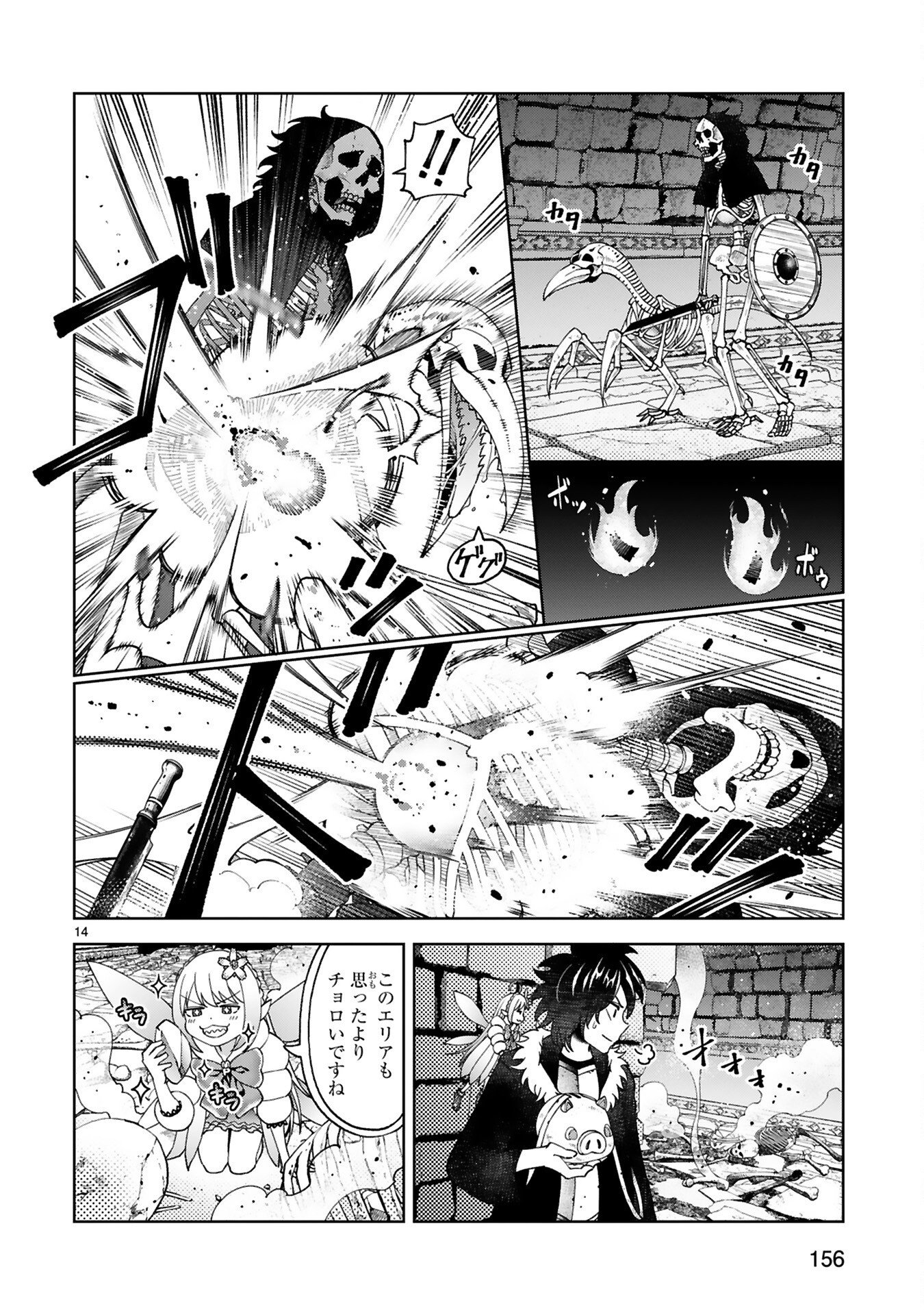KASHITA MARYOKU WA [REVO BARAI] DE KYOUSEI CHOUSHUU ~YOUZUMI TO PARTY TSUIHOU SARETA ORE WA, KAWAII SUPPORT YOUSEI TO ISSHO NI TORITATETA MARYOKU WO UNYOU SHITE SAIKYOU WO MEZASU Chap 7 - Pic 14