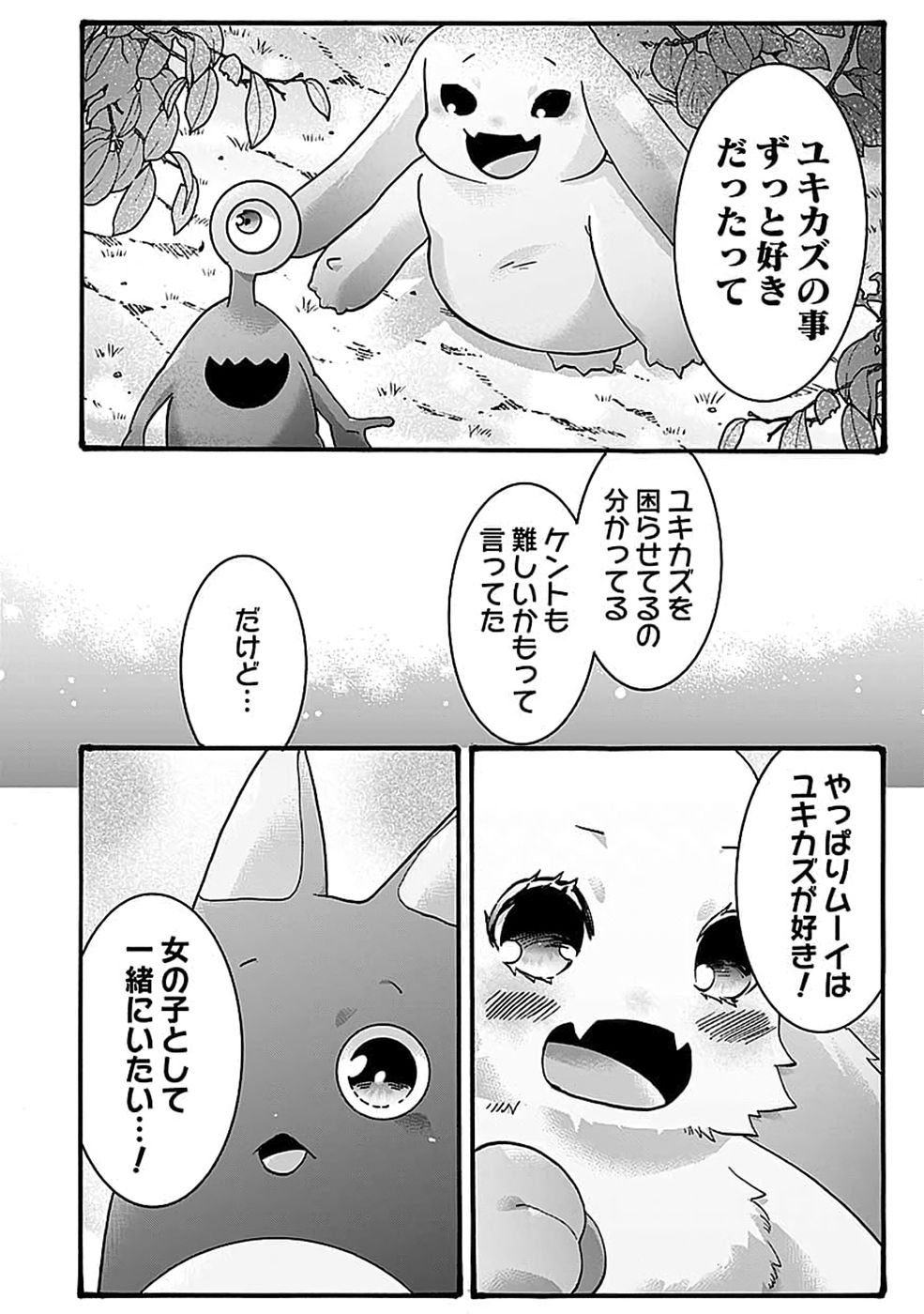 ISEKAI NO SENSHI TOSHITE KUNI NI MANEKARETA KEDO, KOTOWATTE HEISHI KARA HAJIMERU KOTO NI SHITA (MANGA) Chap 69 - Pic 26