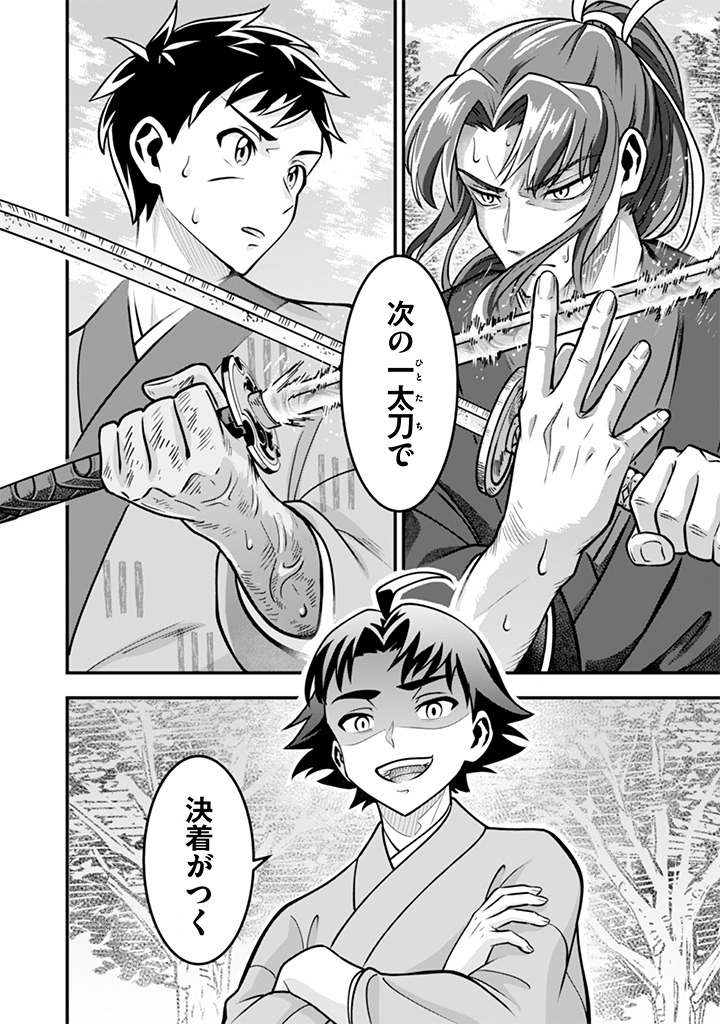 JIMINA KEN SEI WA SORE DEMO SAIKYOUDESU - RAW Chap 106 - Pic 14