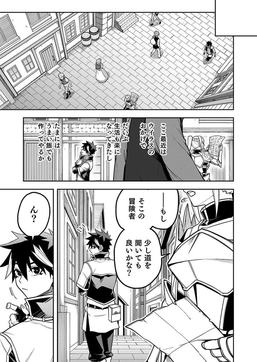 SAITEI CHINGIN MAOU: REKIDAI SAIKYOU NO MAOU GUN, SONO ASHI WO HIPPARU NO GA OSHIGOTO DESU Chap 12 - Pic 21