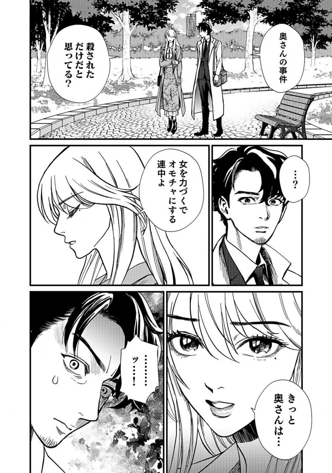 10-NEN GOSHI NO FUKUSHUU Chap 5 - Pic 26