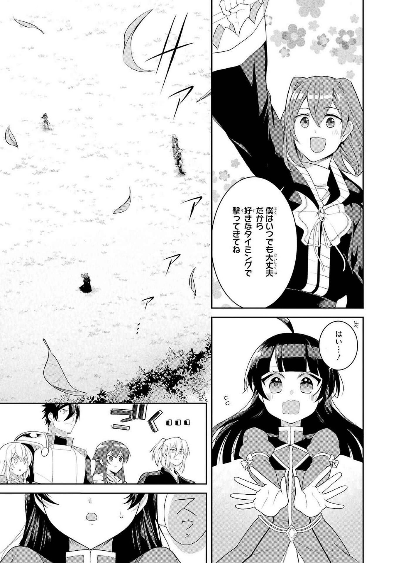 THE LABYRINTH RAIDS OF THE ULTIMATE TANK ~THE TANK POSSESSING A RARE 9,999 ENDURANCE SKILL WAS EXPELLED FROM THE HERO PARTY~ Chap 51 - Pic 23