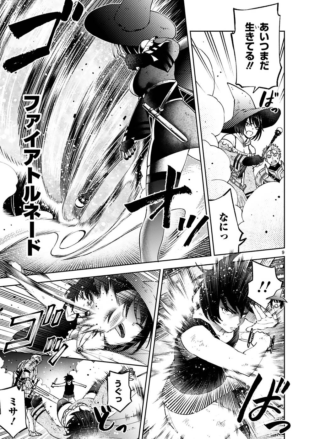KASHITA MARYOKU WA [REVO BARAI] DE KYOUSEI CHOUSHUU ~YOUZUMI TO PARTY TSUIHOU SARETA ORE WA, KAWAII SUPPORT YOUSEI TO ISSHO NI TORITATETA MARYOKU WO UNYOU SHITE SAIKYOU WO MEZASU Chap 14 - Pic 9