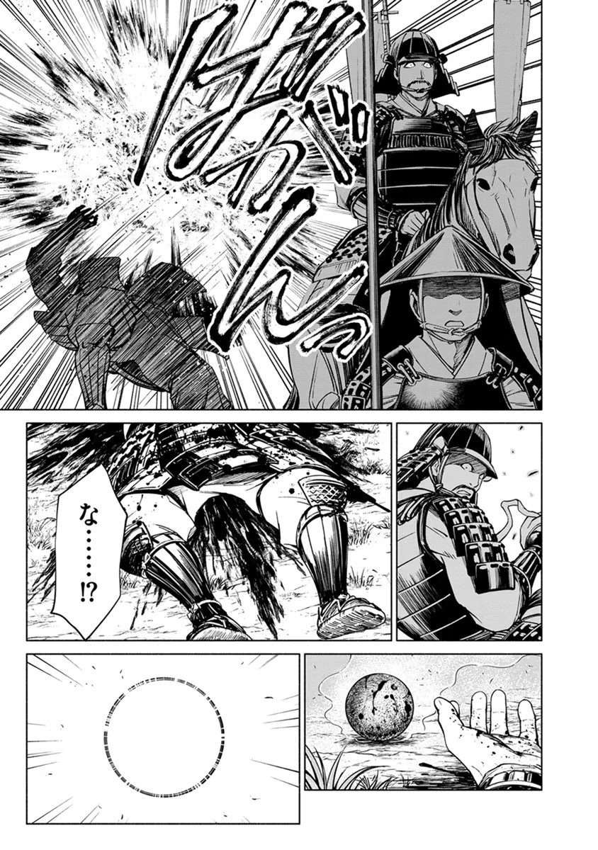 INCHIKI NO CHIKARA DE, SENGOKU NO YO WO KAKENUKERU Chap 17 - Pic 15