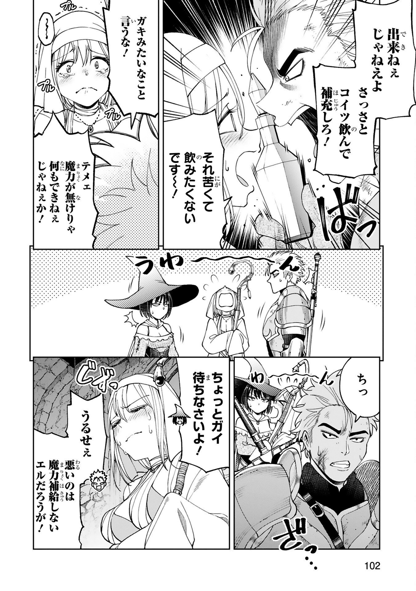 KASHITA MARYOKU WA [REVO BARAI] DE KYOUSEI CHOUSHUU ~YOUZUMI TO PARTY TSUIHOU SARETA ORE WA, KAWAII SUPPORT YOUSEI TO ISSHO NI TORITATETA MARYOKU WO UNYOU SHITE SAIKYOU WO MEZASU Chap 5 - Pic 6