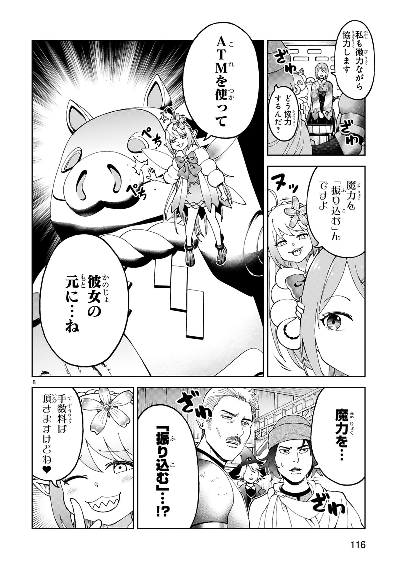 KASHITA MARYOKU WA [REVO BARAI] DE KYOUSEI CHOUSHUU ~YOUZUMI TO PARTY TSUIHOU SARETA ORE WA, KAWAII SUPPORT YOUSEI TO ISSHO NI TORITATETA MARYOKU WO UNYOU SHITE SAIKYOU WO MEZASU Chap 29 - Pic 8