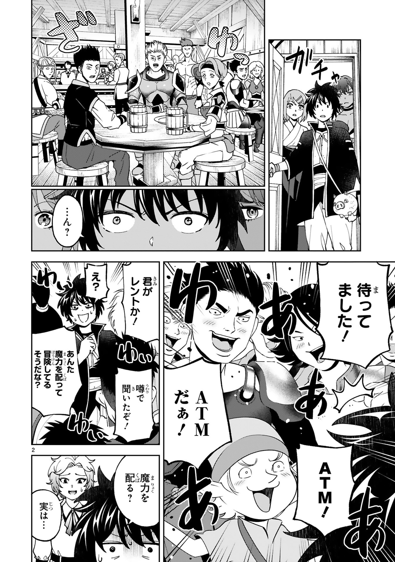 KASHITA MARYOKU WA [REVO BARAI] DE KYOUSEI CHOUSHUU ~YOUZUMI TO PARTY TSUIHOU SARETA ORE WA, KAWAII SUPPORT YOUSEI TO ISSHO NI TORITATETA MARYOKU WO UNYOU SHITE SAIKYOU WO MEZASU Chap 27 - Pic 2