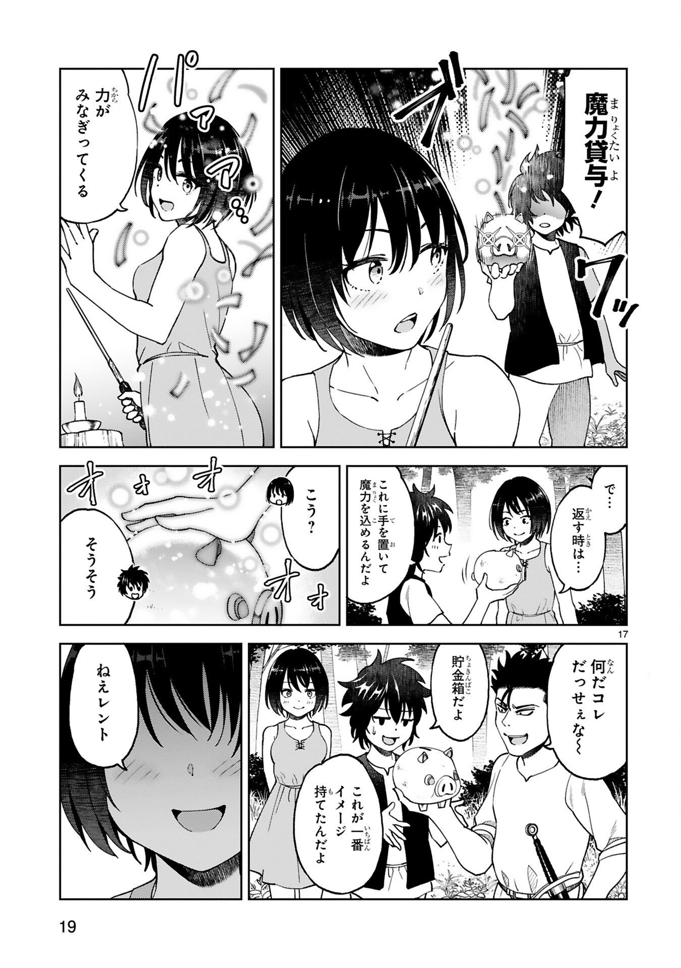 KASHITA MARYOKU WA [REVO BARAI] DE KYOUSEI CHOUSHUU ~YOUZUMI TO PARTY TSUIHOU SARETA ORE WA, KAWAII SUPPORT YOUSEI TO ISSHO NI TORITATETA MARYOKU WO UNYOU SHITE SAIKYOU WO MEZASU Chap 1 - Pic 17