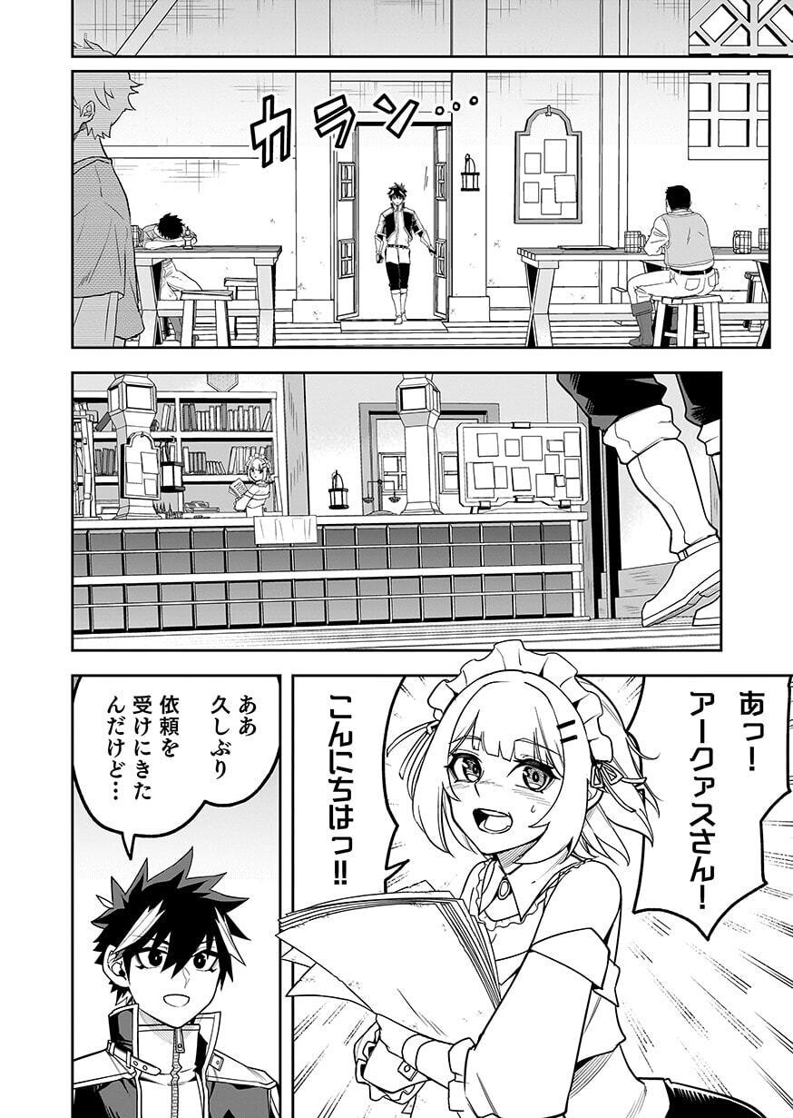 SAITEI CHINGIN MAOU: REKIDAI SAIKYOU NO MAOU GUN, SONO ASHI WO HIPPARU NO GA OSHIGOTO DESU Chap 12 - Pic 16