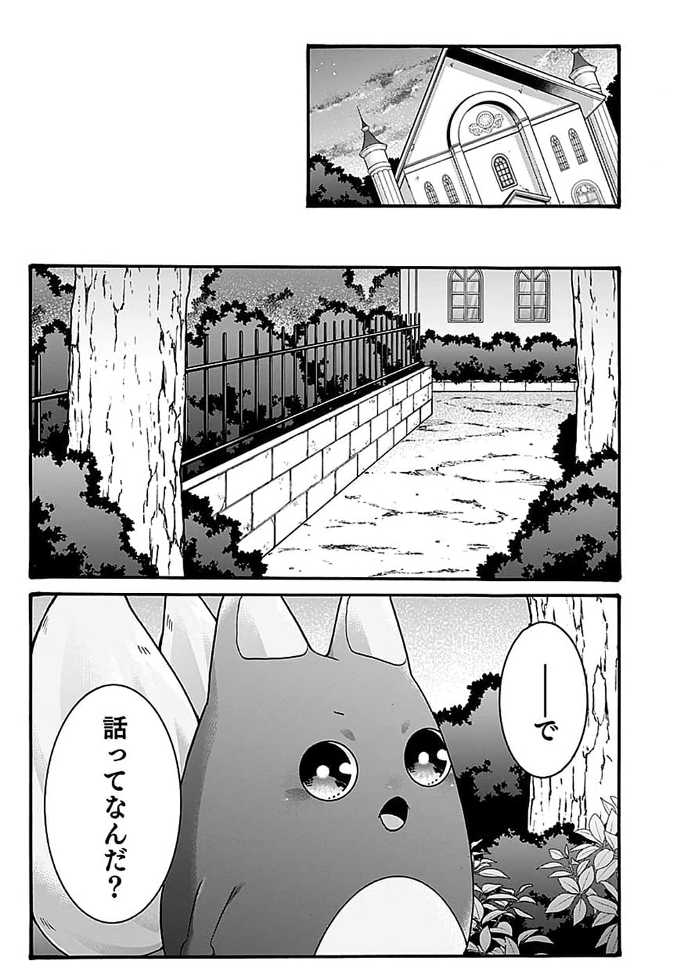 ISEKAI NO SENSHI TOSHITE KUNI NI MANEKARETA KEDO, KOTOWATTE HEISHI KARA HAJIMERU KOTO NI SHITA (MANGA) Chap 69 - Pic 3