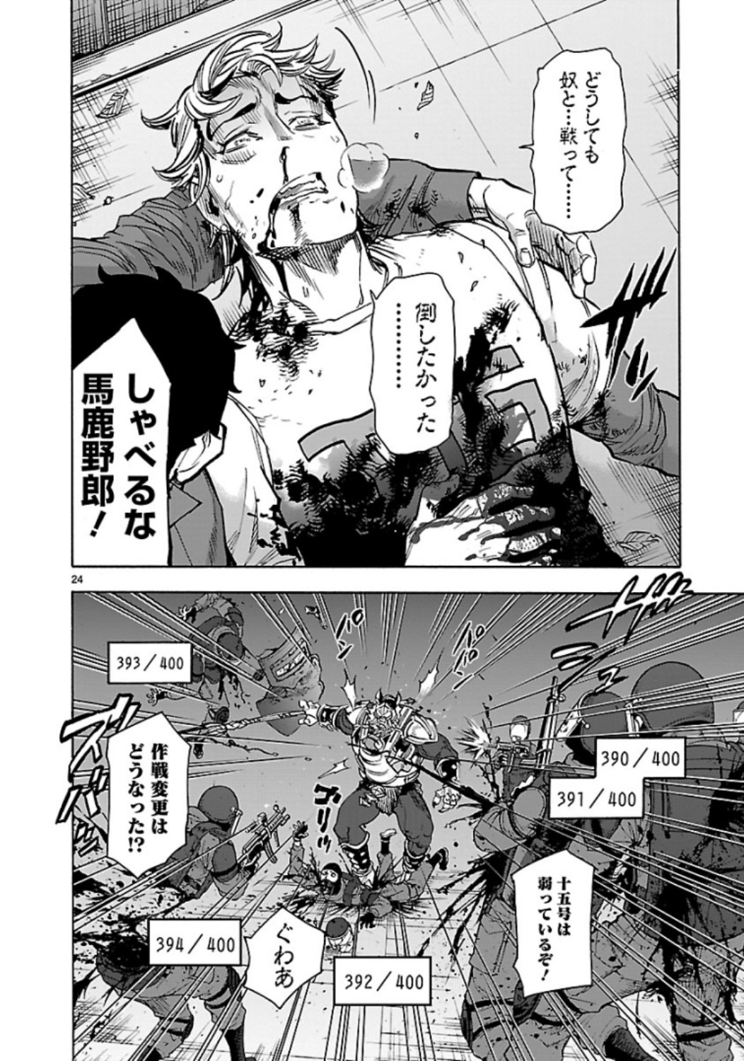 KAMEN RIDER KUUGA Chap 60 - Pic 24