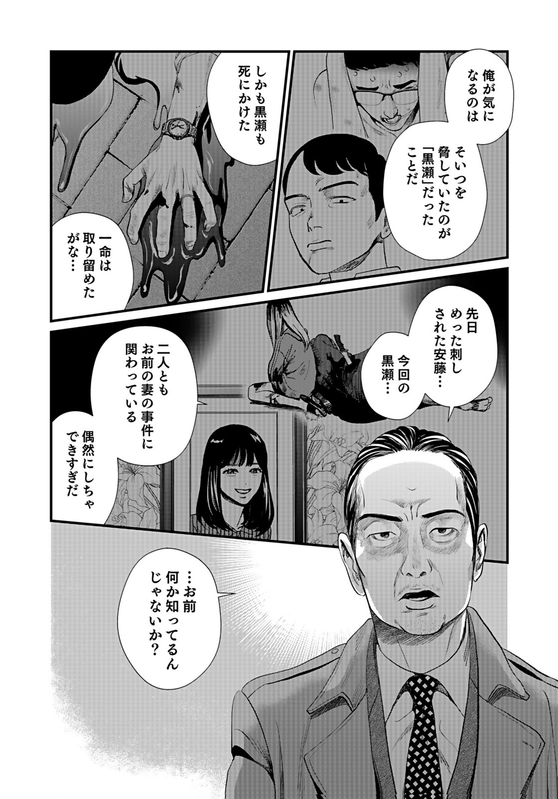 10-NEN GOSHI NO FUKUSHUU Chap 10 - Pic 10
