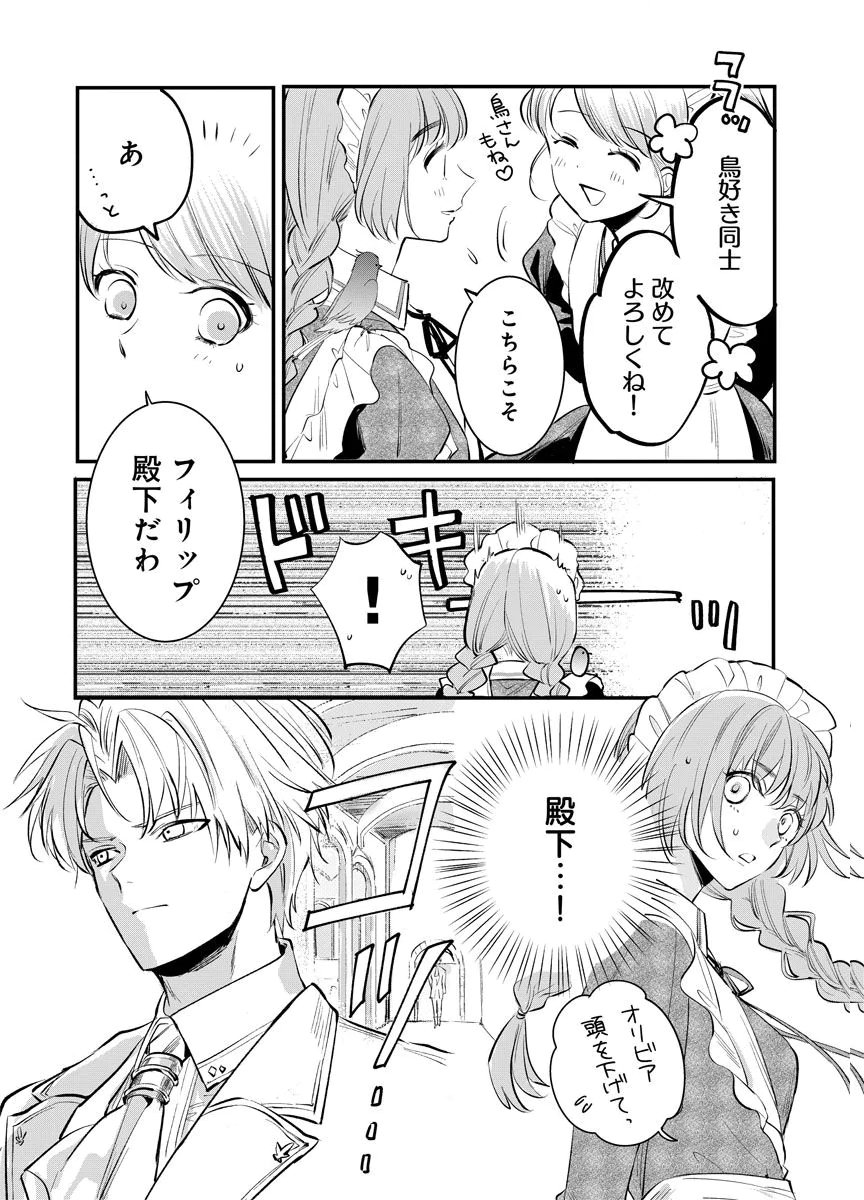 YOMIGAIRI REIJOU ~WATASHI GA FUTATABI SHINU MADE 186-NICHI, FUKUSHUU NO CHIKAI WA HAKABA KARA~ Chap 5 - Pic 21