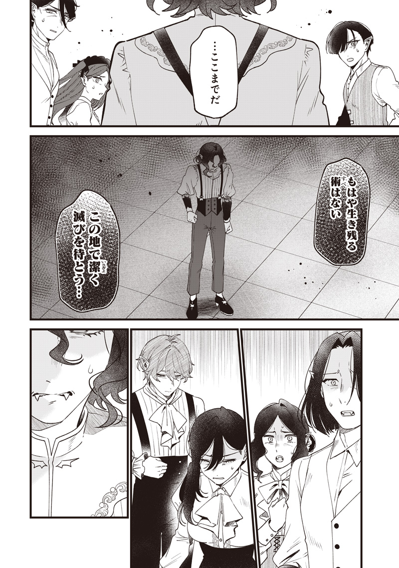 SASEN SARETA DAISAN OUJO WA 