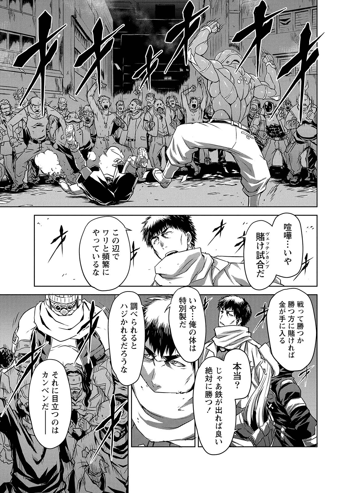 PANZER GEIST Chap 6 - Pic 27
