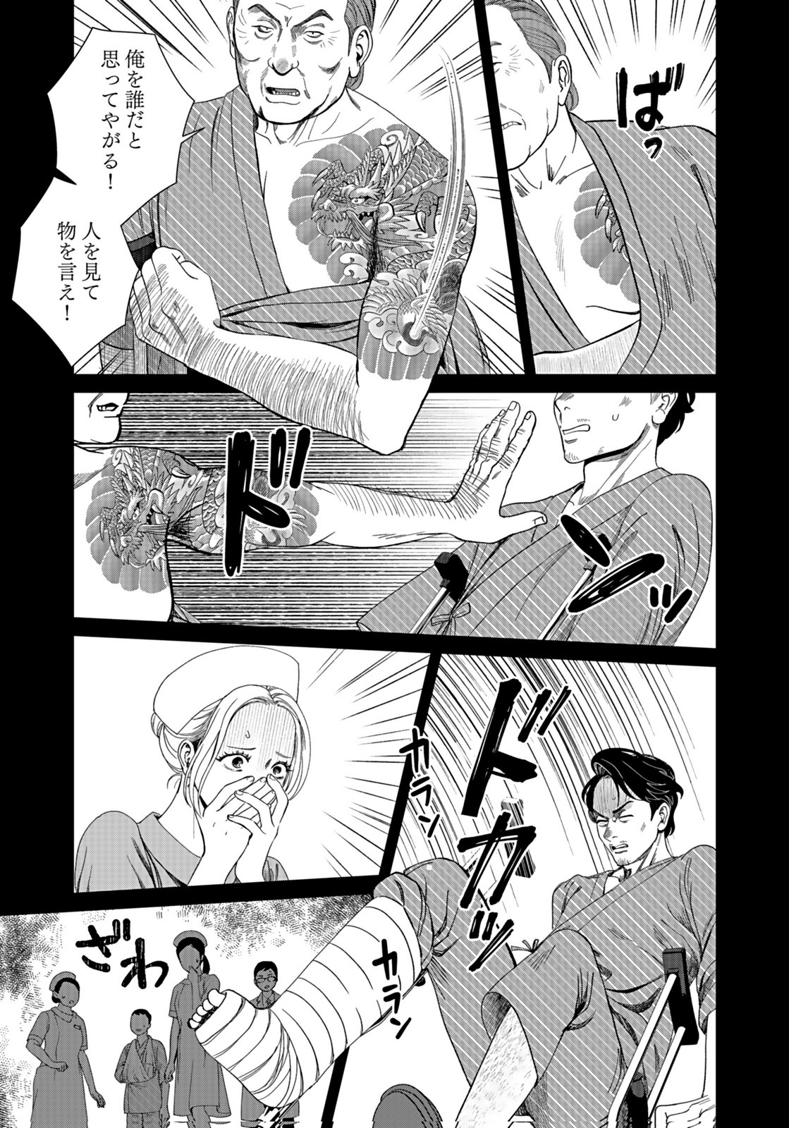 10-NEN GOSHI NO FUKUSHUU Chap 13 - Pic 25