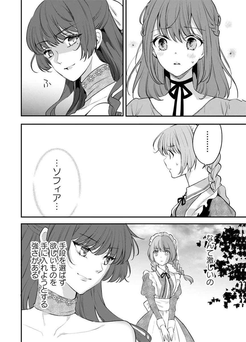 YOMIGAIRI REIJOU ~WATASHI GA FUTATABI SHINU MADE 186-NICHI, FUKUSHUU NO CHIKAI WA HAKABA KARA~ Chap 8 - Pic 20