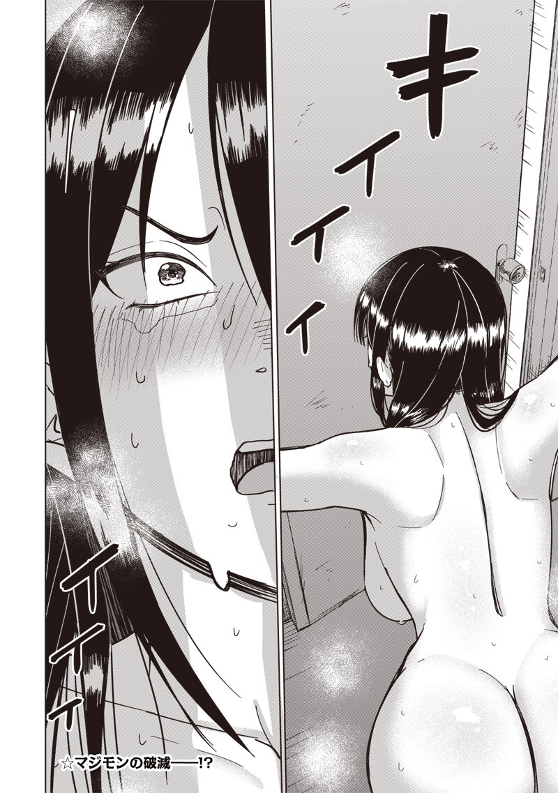 KEN TO MAHOU TO NTR Chap 24 - Pic 14