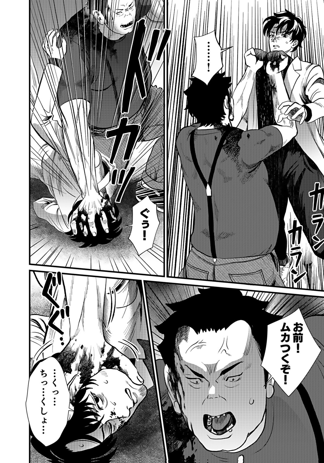 10-NEN GOSHI NO FUKUSHUU Chap 11 - Pic 28