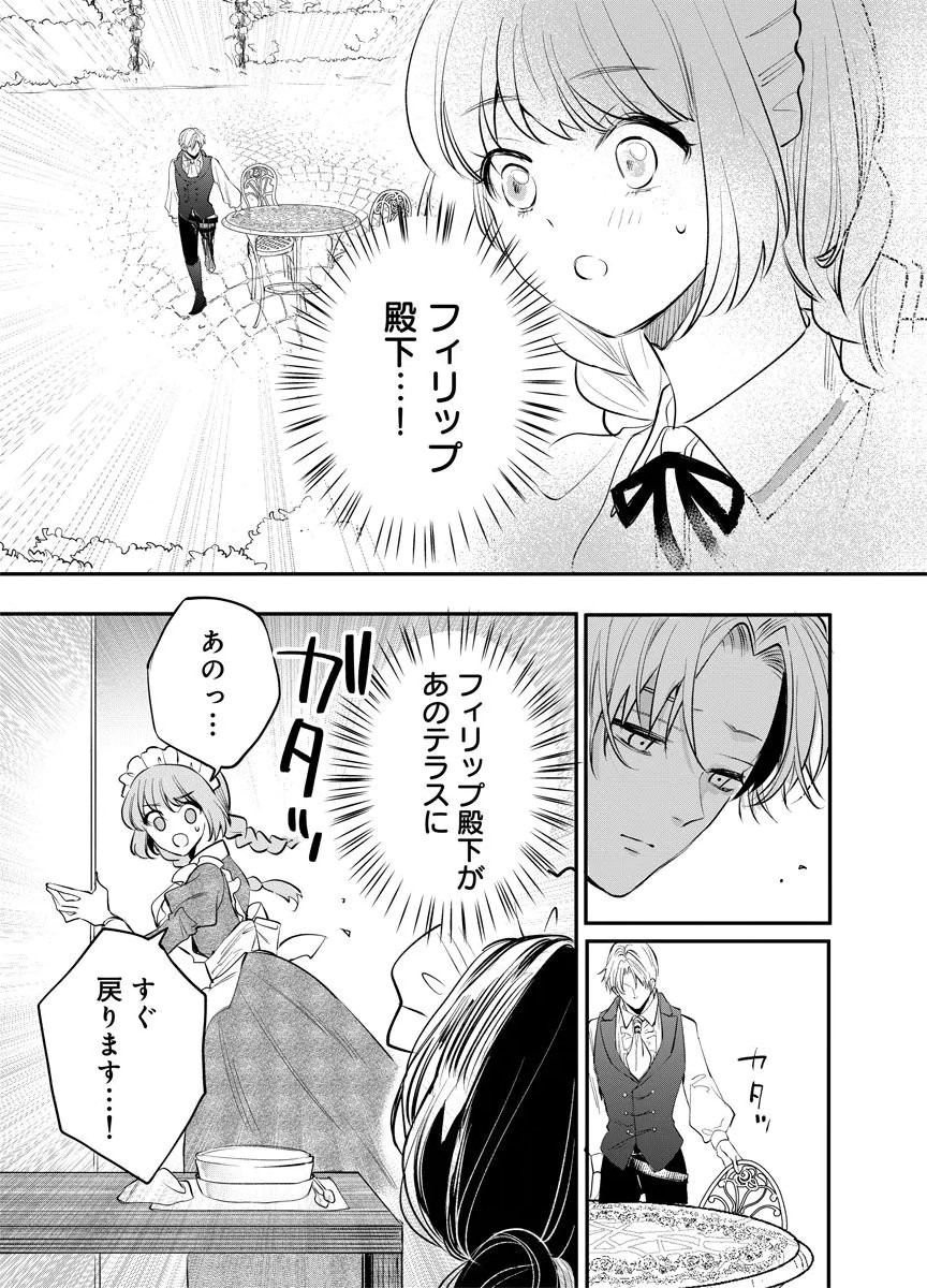 YOMIGAIRI REIJOU ~WATASHI GA FUTATABI SHINU MADE 186-NICHI, FUKUSHUU NO CHIKAI WA HAKABA KARA~ Chap 6 - Pic 23