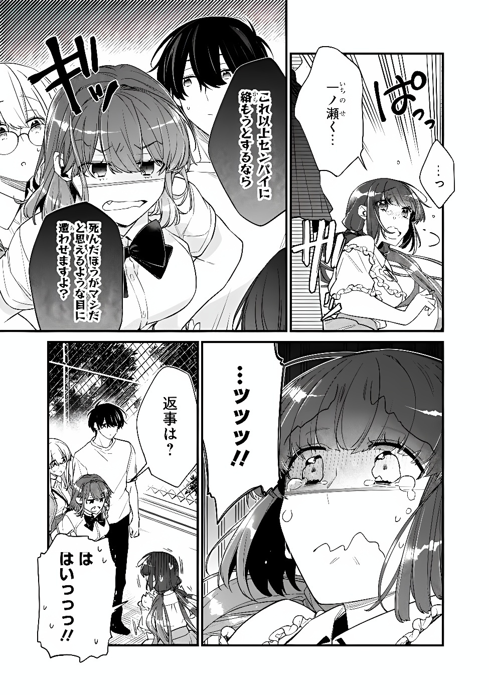 OSANANAJIMI KANOJO NO MORAHARA GA HIDOIN DE ZETSUEN SENGEN SHITE YATTA Chap 55.2 - Pic 4