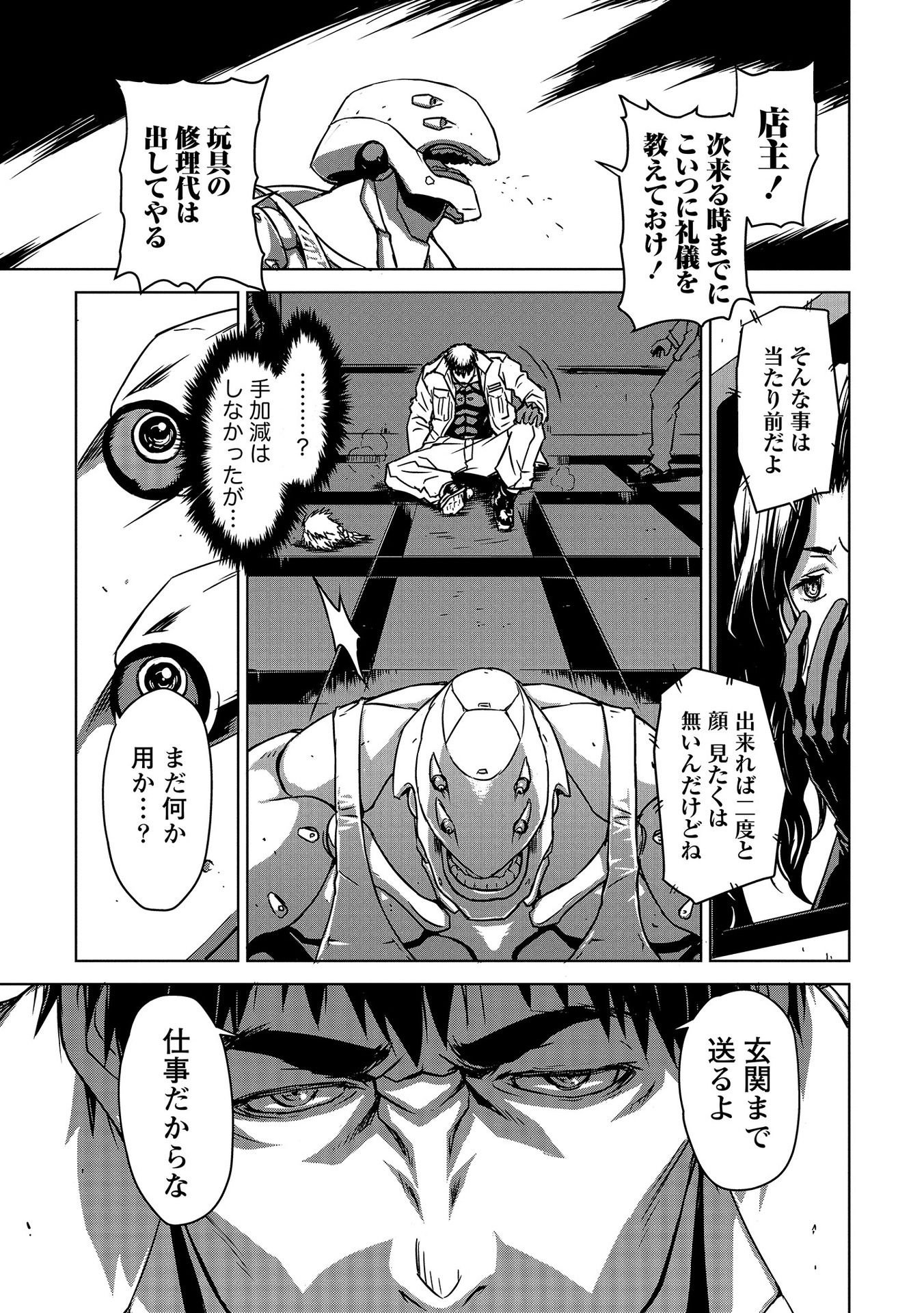 PANZER GEIST Chap 1 - Pic 19