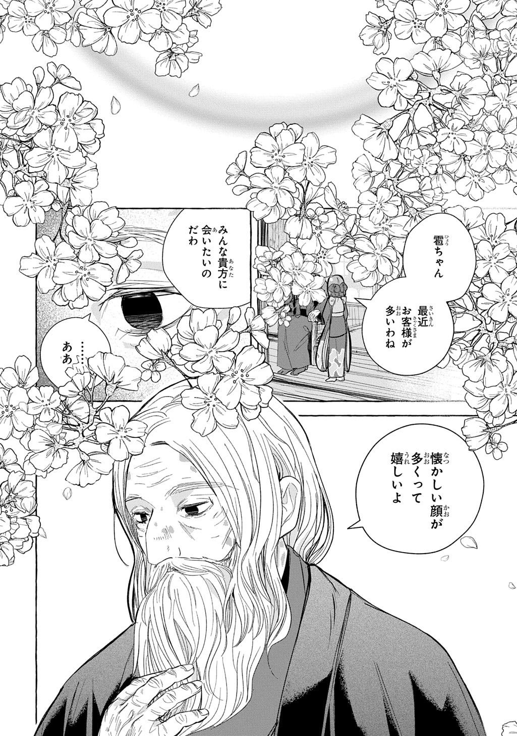 KINKA NO MOMOTOSE Chap 1 - Pic 38