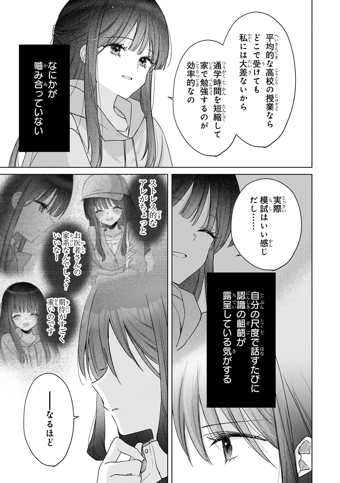 YUUTOUSEI GA ADULT GOODS WO KAI NI KITA Chap 2.2 - Pic 7