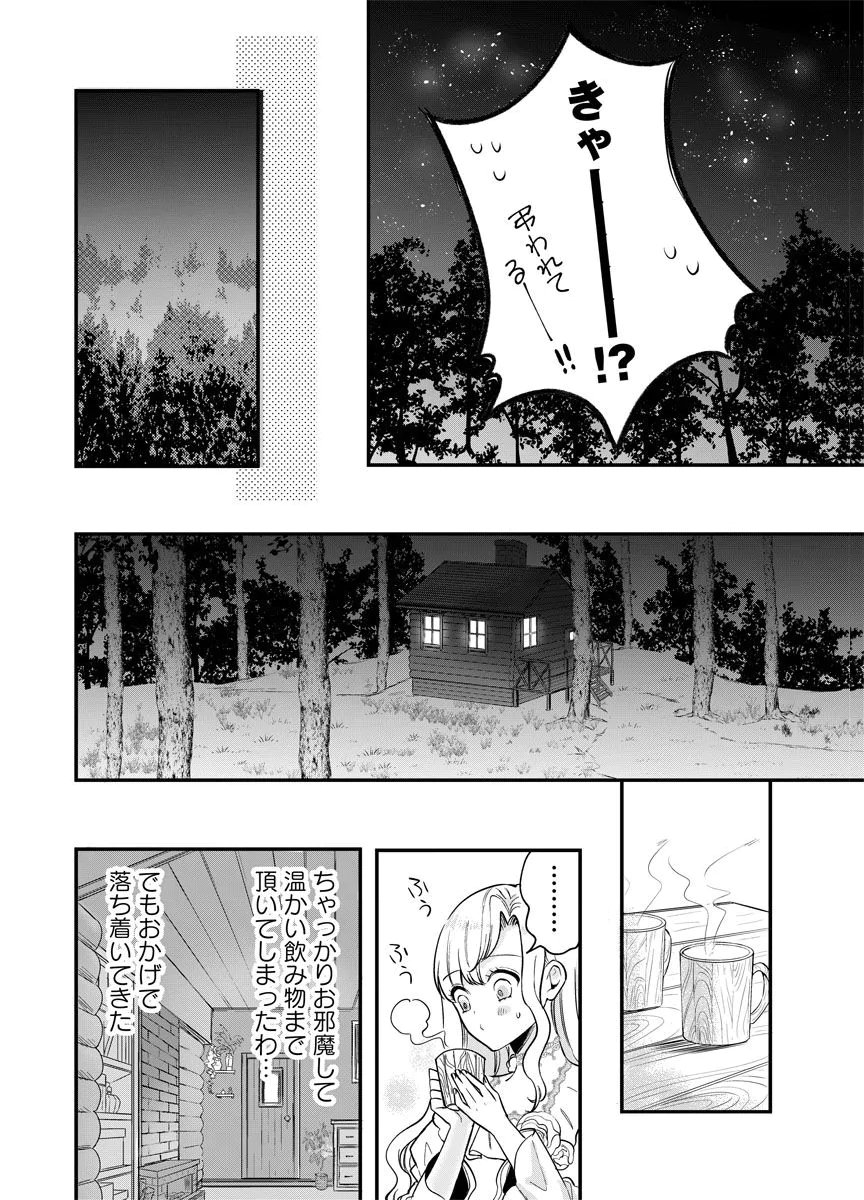 YOMIGAIRI REIJOU ~WATASHI GA FUTATABI SHINU MADE 186-NICHI, FUKUSHUU NO CHIKAI WA HAKABA KARA~ Chap 1 - Pic 32