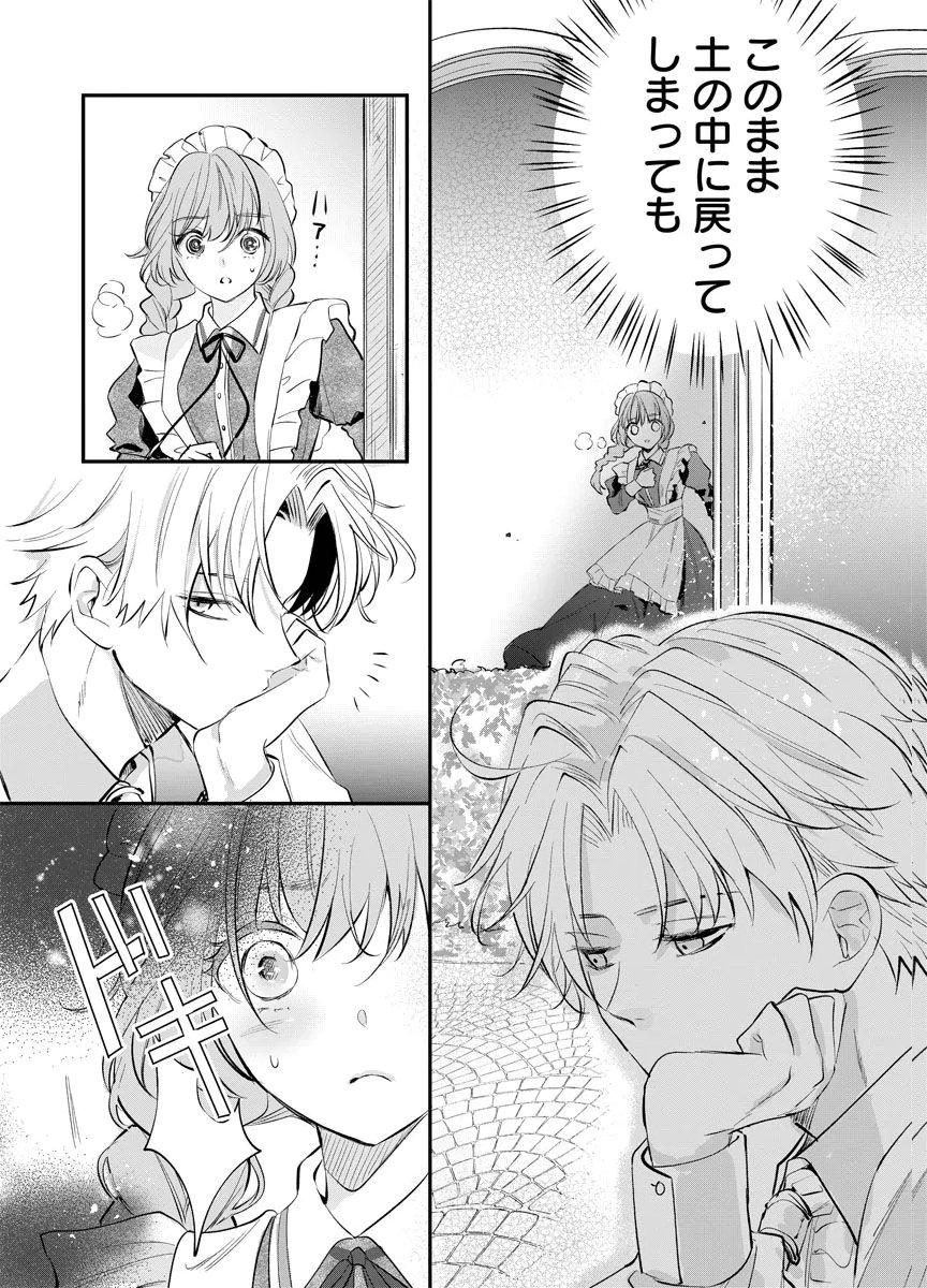 YOMIGAIRI REIJOU ~WATASHI GA FUTATABI SHINU MADE 186-NICHI, FUKUSHUU NO CHIKAI WA HAKABA KARA~ Chap 6 - Pic 25
