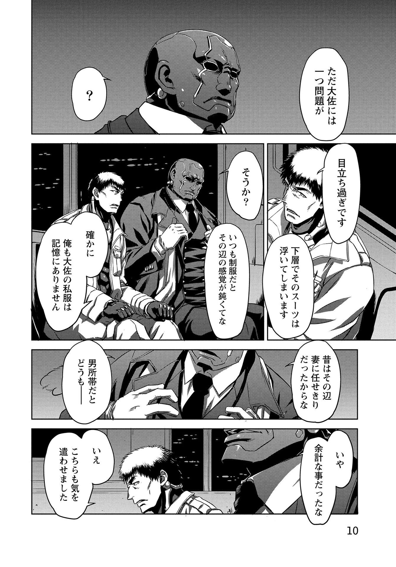 PANZER GEIST Chap 10 - Pic 8