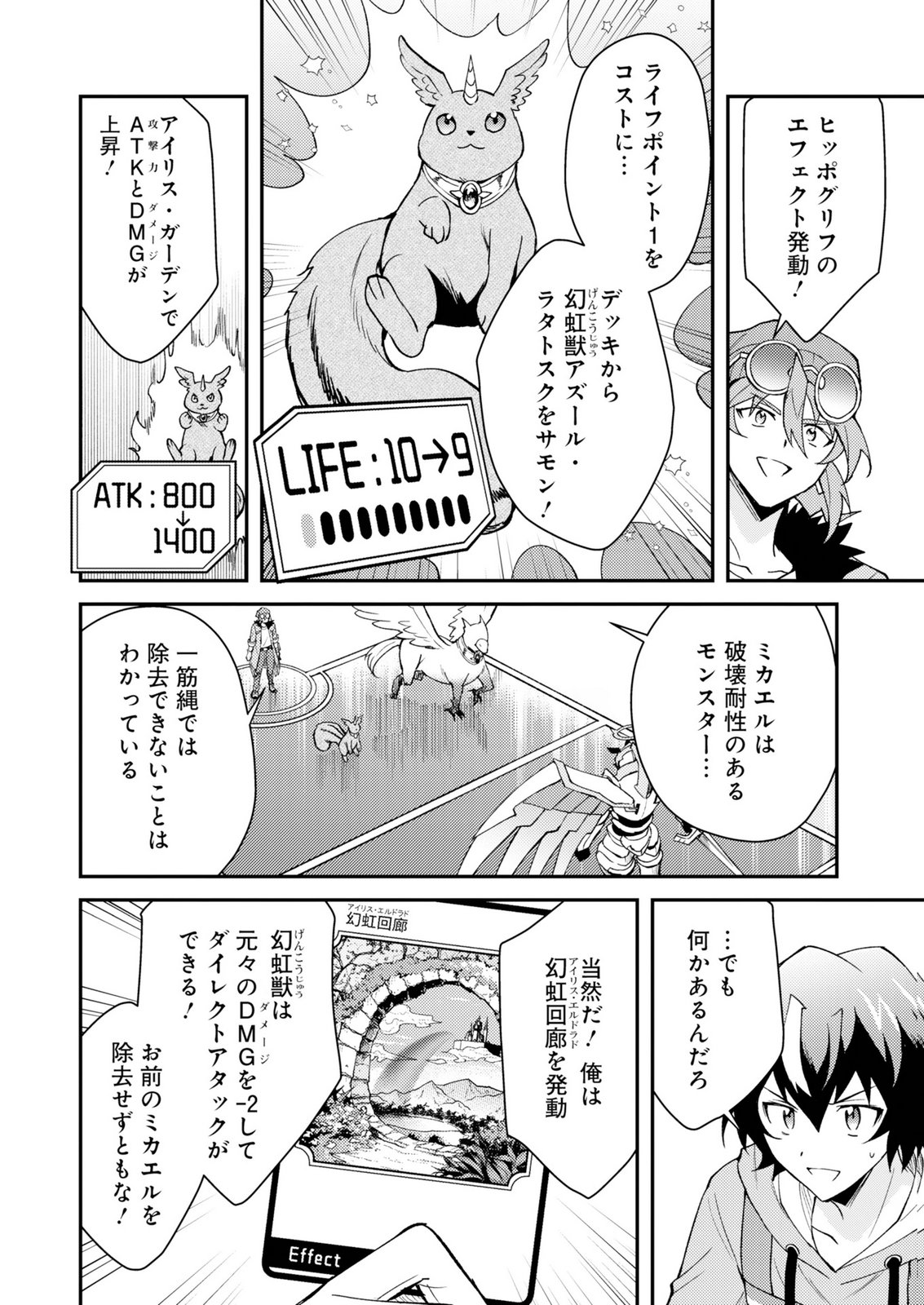 CARD GAME DE SEKAI GA HOROBU SEKAI NI TENSEI SHITE CARD SHOP WO KAITEN SHITARA, SHUUI KARA ZENSAKU SHUJINKOU DA TO OMOWARETEIRU Chap 3 - Pic 16