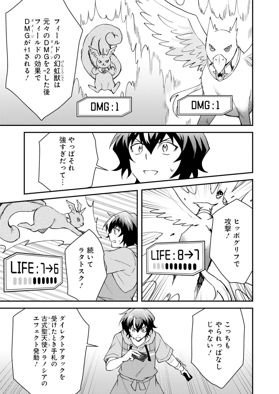 CARD GAME DE SEKAI GA HOROBU SEKAI NI TENSEI SHITE CARD SHOP WO KAITEN SHITARA, SHUUI KARA ZENSAKU SHUJINKOU DA TO OMOWARETEIRU Chap 3 - Pic 17