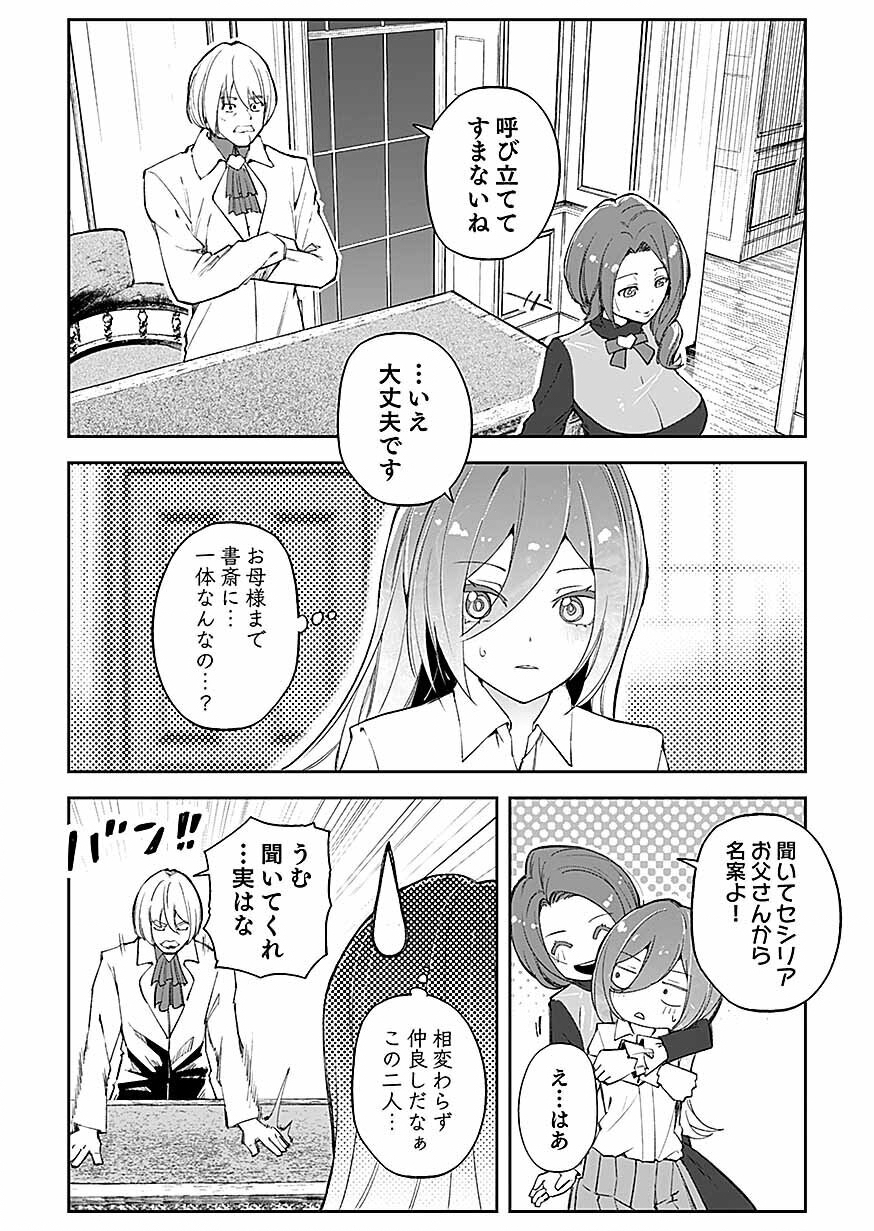Saiyakkyuu Skill 