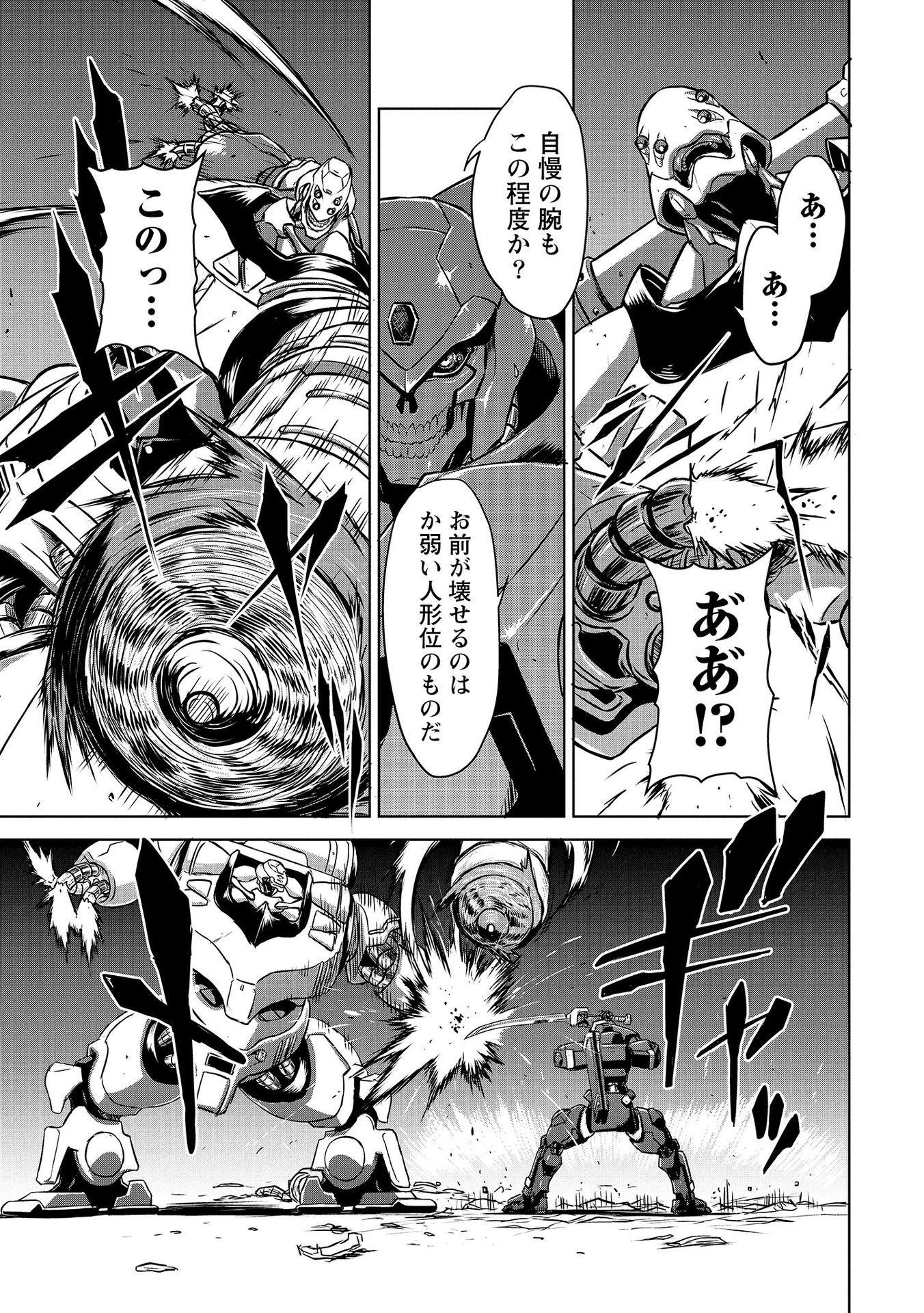 PANZER GEIST Chap 3 - Pic 11