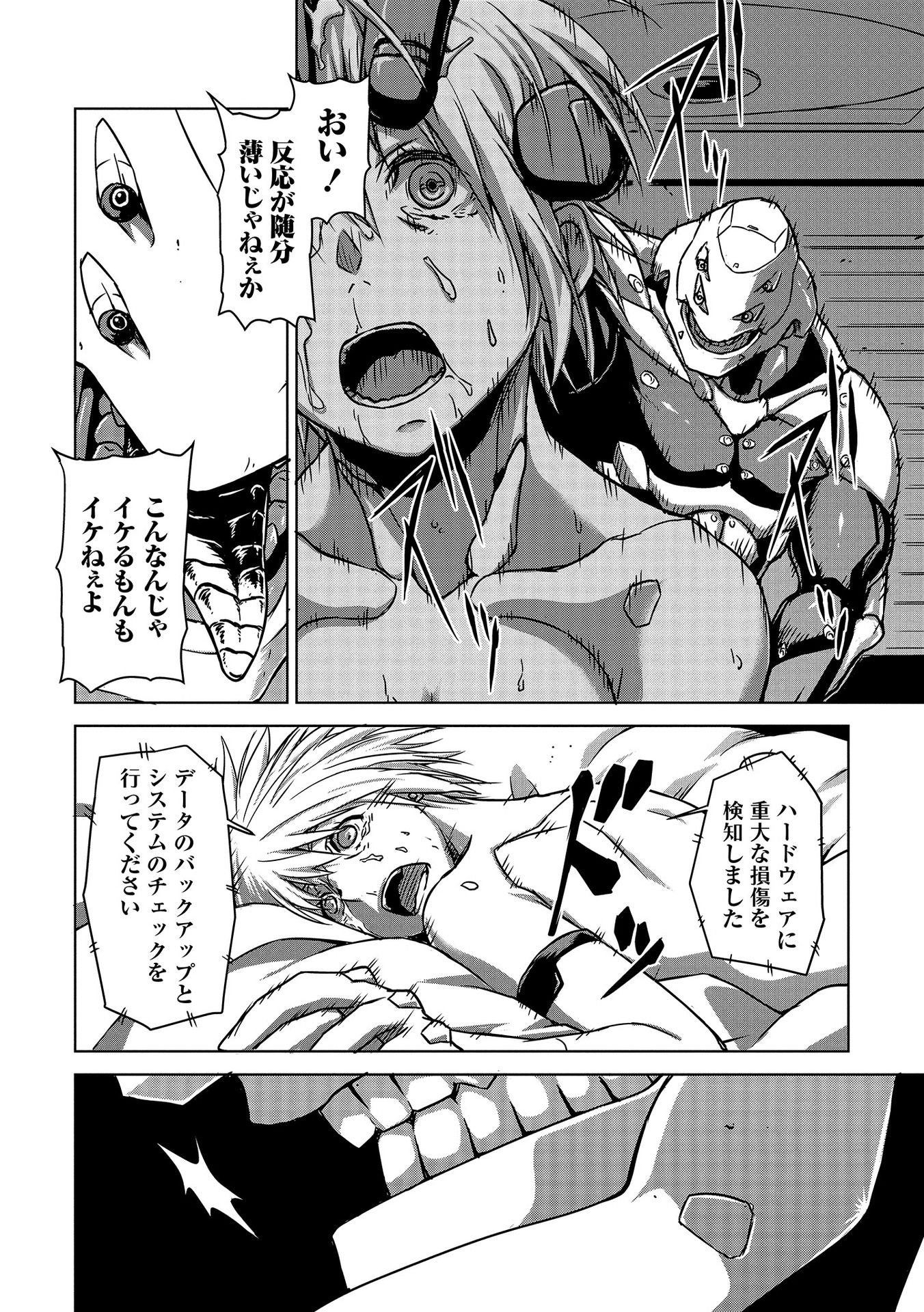 PANZER GEIST Chap 1 - Pic 14