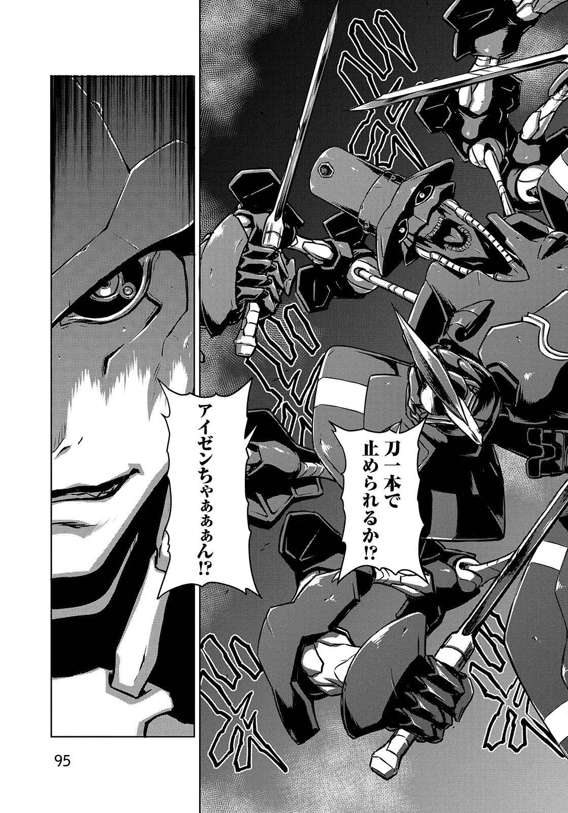 PANZER GEIST Chap 8 - Pic 29