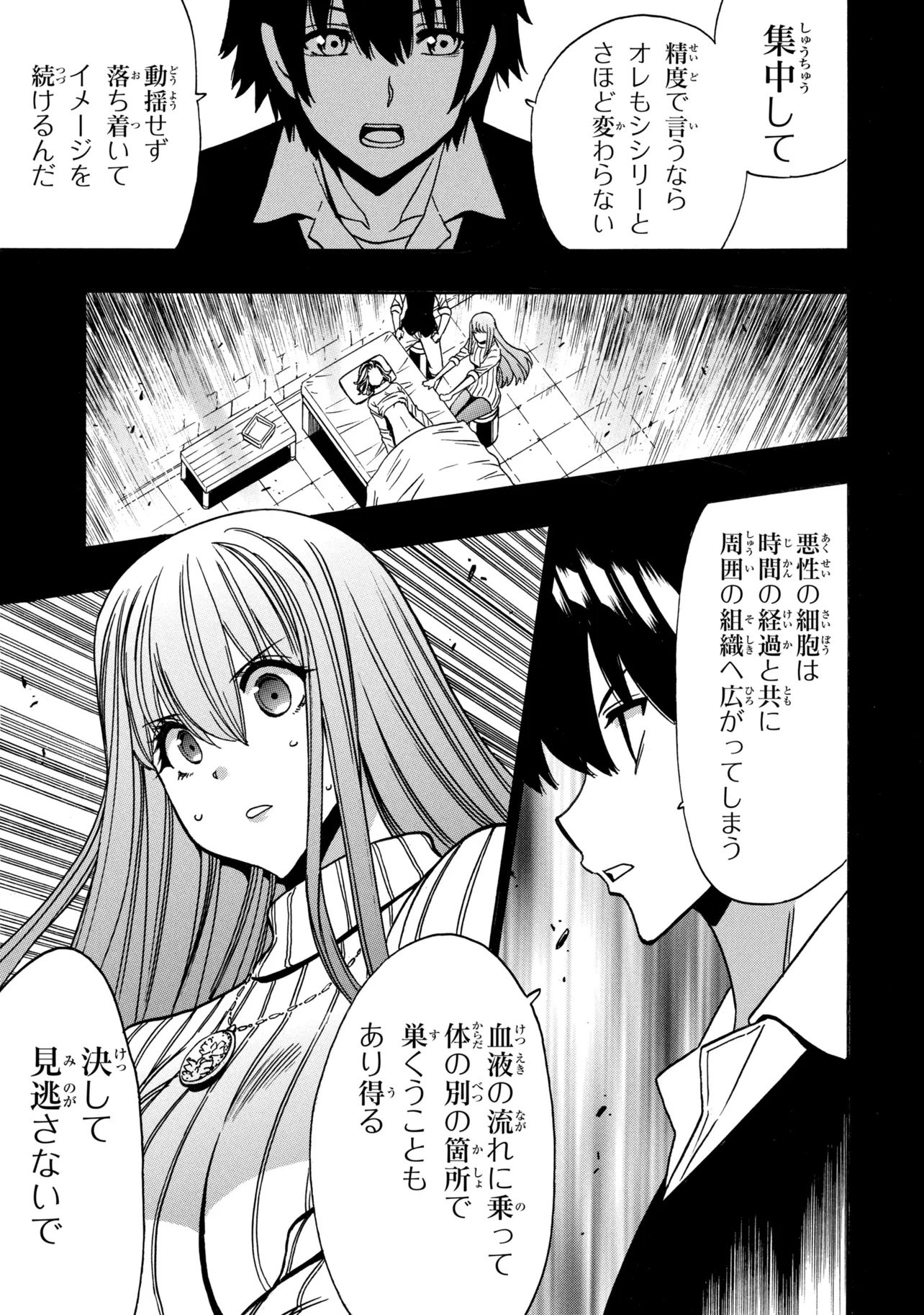 Wise Man’s Grandchild (Manga) Chap 100.1 - Pic 9