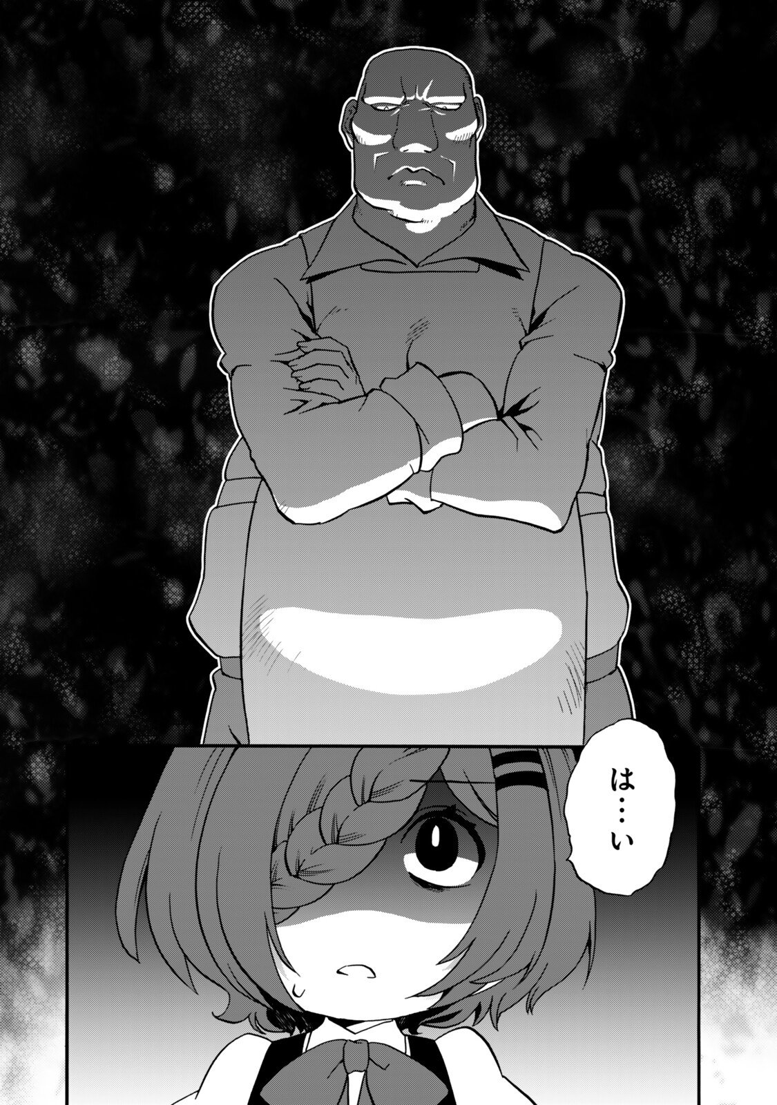 POTION-DANOMI DE IKINOBIMASU! ZOKU Chap 21 - Pic 2