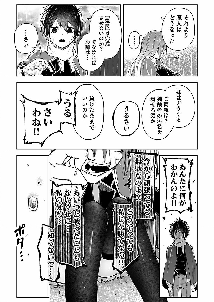 Saiyakkyuu Skill 
