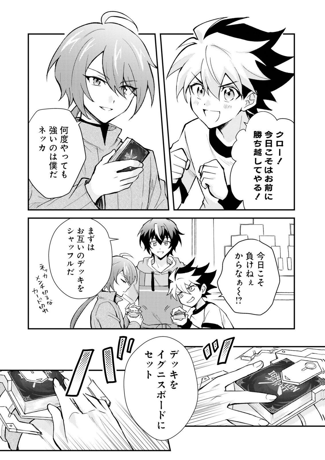 CARD GAME DE SEKAI GA HOROBU SEKAI NI TENSEI SHITE CARD SHOP WO KAITEN SHITARA, SHUUI KARA ZENSAKU SHUJINKOU DA TO OMOWARETEIRU Chap 1 - Pic 7