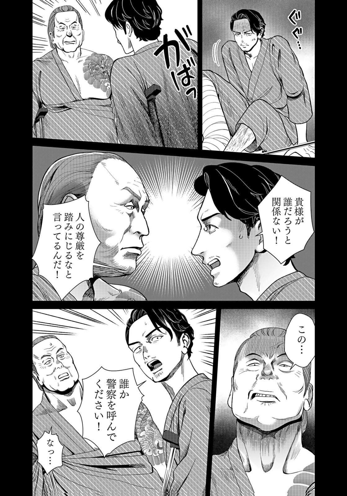 10-NEN GOSHI NO FUKUSHUU Chap 13 - Pic 26