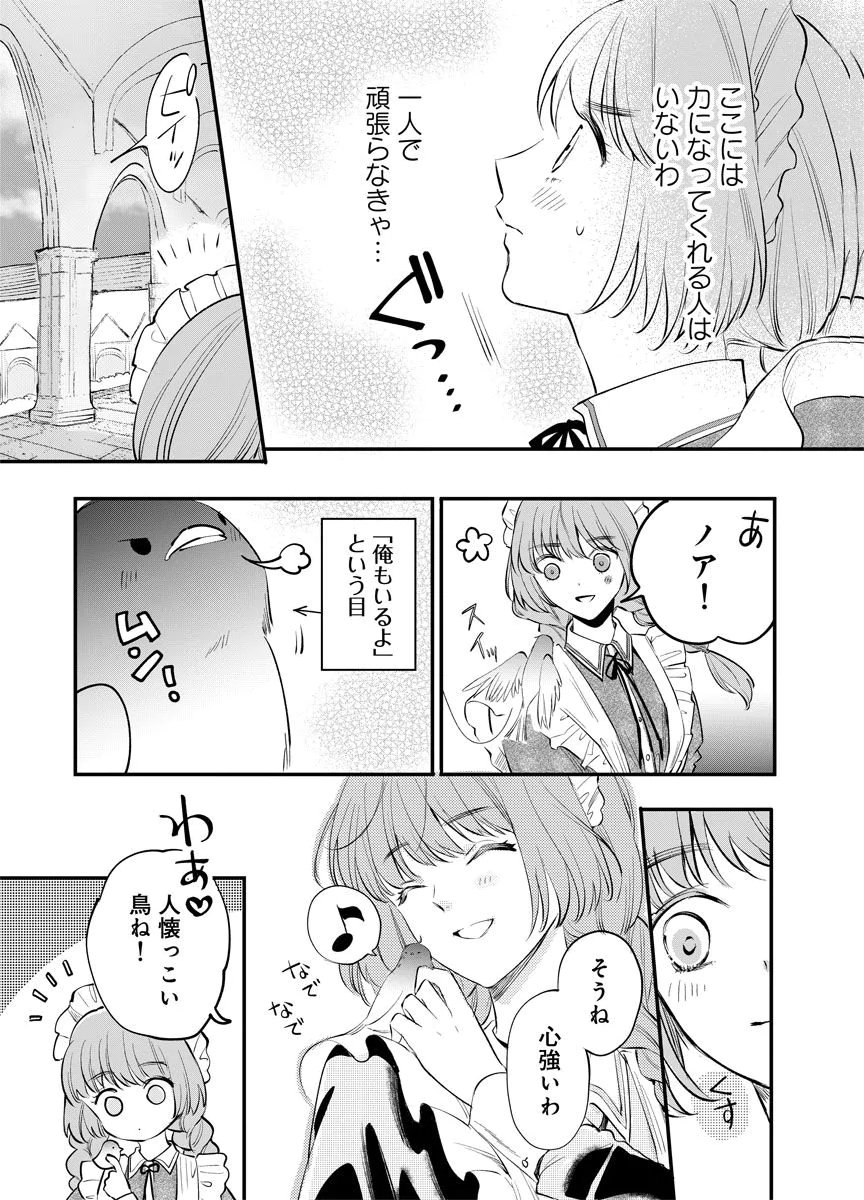 YOMIGAIRI REIJOU ~WATASHI GA FUTATABI SHINU MADE 186-NICHI, FUKUSHUU NO CHIKAI WA HAKABA KARA~ Chap 5 - Pic 19