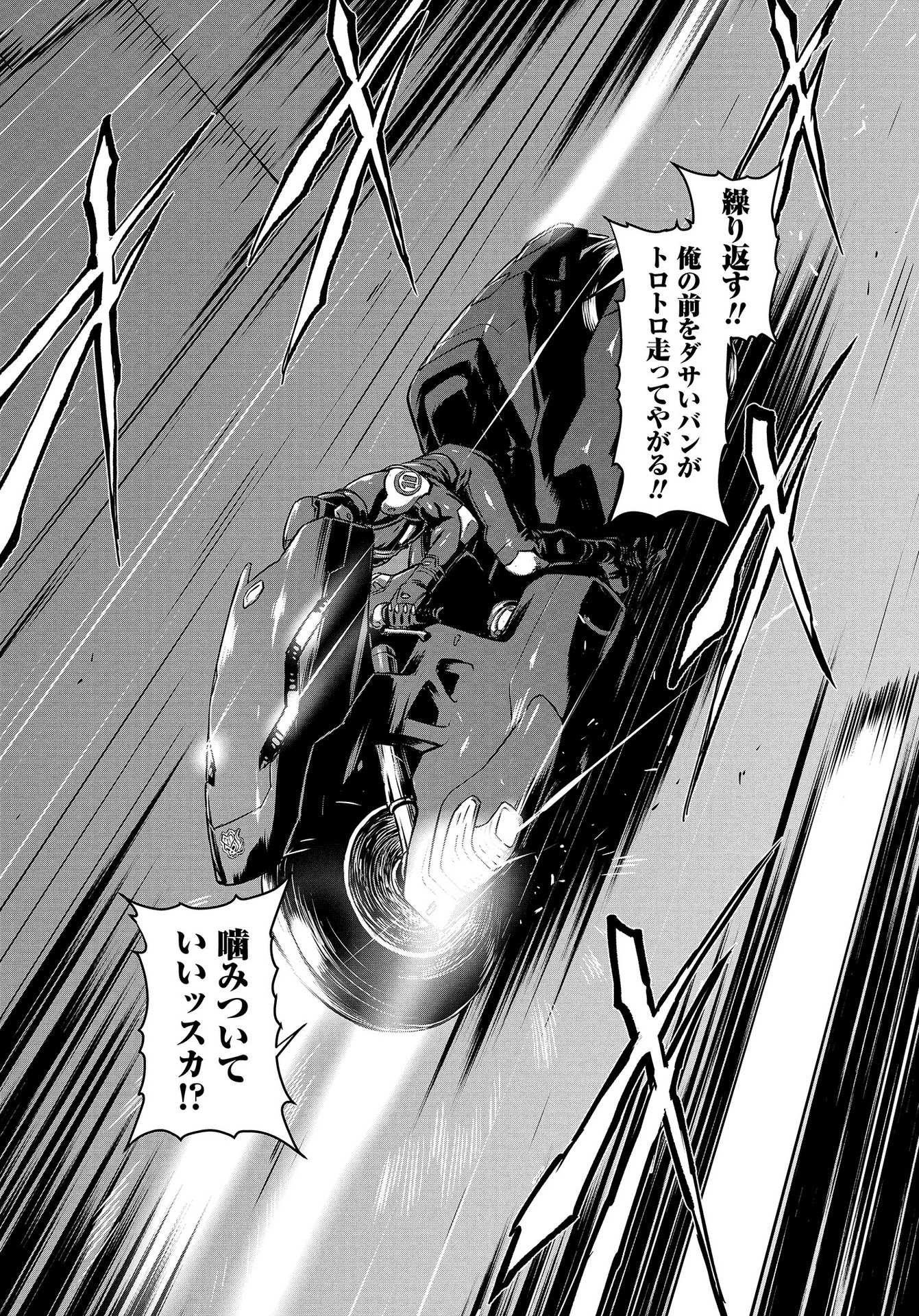 PANZER GEIST Chap 12 - Pic 28
